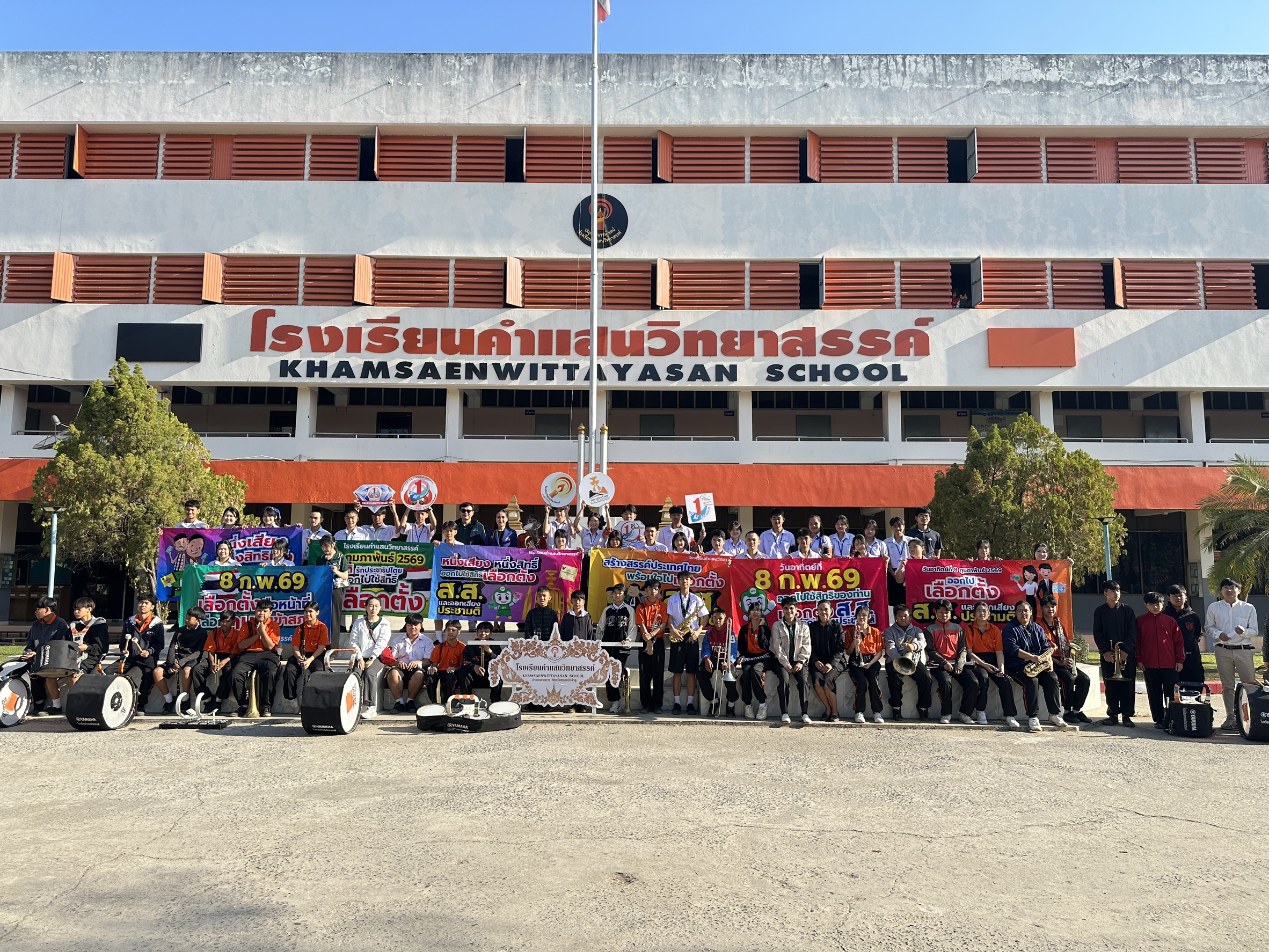 กิจกรรมการเดินรณรงค์การเลือกตั้งและการลงประชามติปี 2569